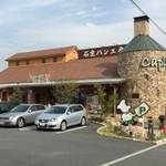 八幡 巨大な石釜が目立つ!美味しい焼き立てパンが食べたいなら「キャパトル」へ♪【グルメ】