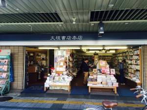 【本の街・京都の本屋さんめぐりその1】京都発の大型書店「大垣書店本店」北大路