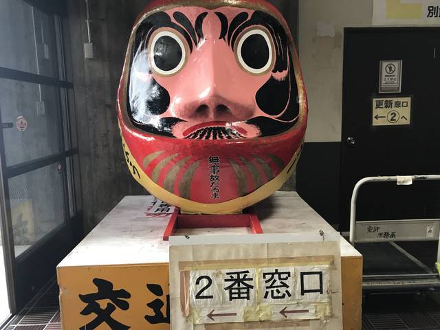 何気に遠い 免許取得には避けて通れない運転免許試験場 羽束師免許センター Kyotopi キョウトピ 京都観光情報 旅行 グルメ