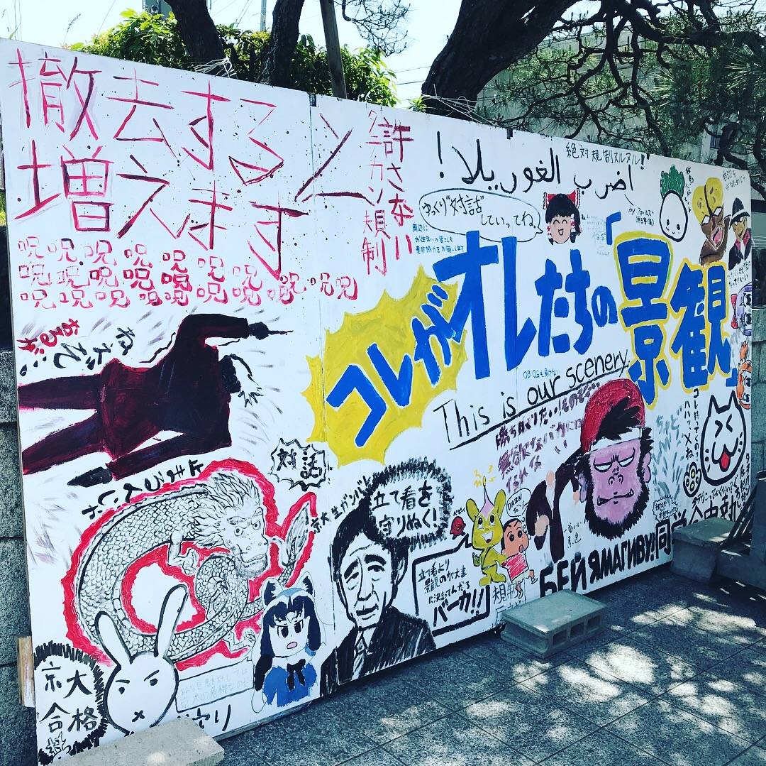 【京都珍百景】いま話題の京都大学のタテカン騒動！日々変わる立て看板風景をぶらり☆
