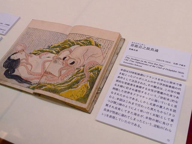 京都の細見美術館にて「春画展妖怪画」とのタッグで旋風ふたたび