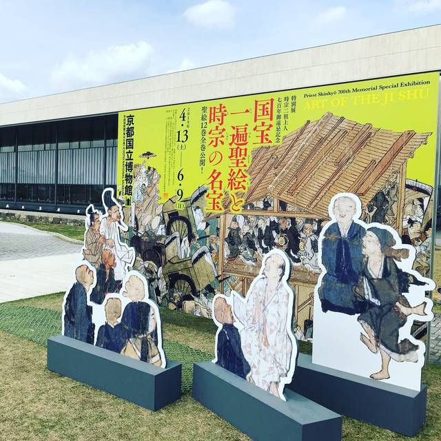 絵巻／京都国立博物館 絵巻 - 特別公開・他 - 京都国立博物館