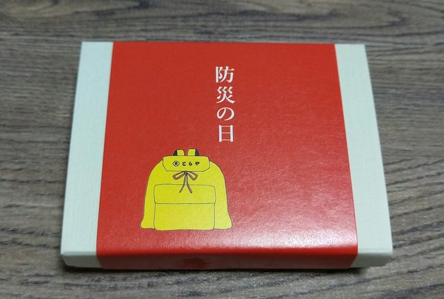 【京都和菓子】京都高島屋でちいさな秋探し♪【防災の日】