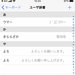 【京都豆知識】iPhoneユーザー辞書にデフォ登録の謎地名『雲母坂』はこんな場所