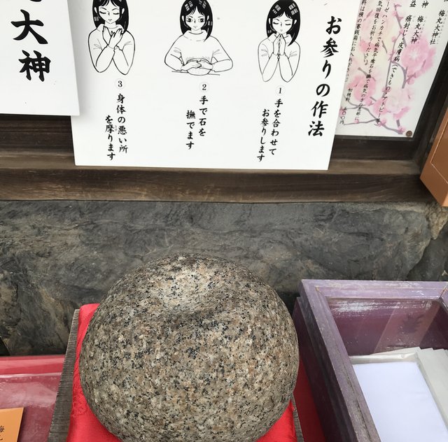 京都ぶらり】学問の神様 菅原道真公生誕地☆癌封じや皮膚病ご利益も