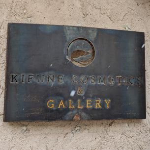 ☆白石さま、表札いかがですか？ ☆白石さま、表札いかがですか？