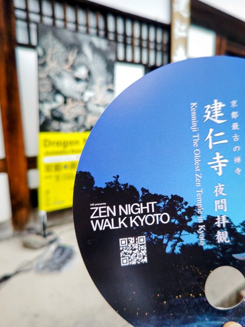 京都】建仁寺 夜間拝観「ZEN NIGHT WALK KYOTO」でととのえる