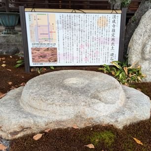 【京都】大河ドラマ「光る君へ」藤原道長が栄華を誇った「土御門第」と「法成寺」の跡地を探訪