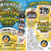 【京都イベント】工場直送「神泡」が500円！長岡京市でビアフェス、6月6日に開催！