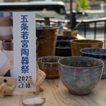【京都イベント】京都を代表する夏の陶器市「五条若宮陶器祭」　会期は8月10日まで