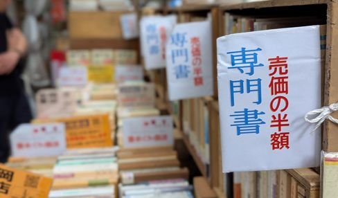 京都三大古本まつり】世界遺産・下鴨神社の糺の森で毎年恒例「下鴨納涼