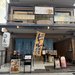 【京都新店】昼飲みもOK！老舗の蕎麦と日本酒を楽しめる立ち飲み蕎麦店「百年蕎麦 壽」