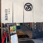 京都・寺町通りにある静かな老舗和菓子店の和カフェ「二条若狭屋寺町店」