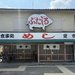 【京都朝食】ぶた汁が名物、昭和レトロな定食屋！朝だけ営業「食堂かどや」