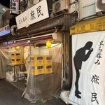 京都発の圧倒的コスパ！「立ち呑み 庶民」が大阪にも！昼飲みOK、多彩なメニューが評判