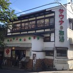 【保存版】京都オススメ銭湯！京都駅、四条烏丸好立地～早朝深夜営業店☆下京区編【厳選4店】