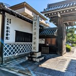 【京都】幕末・新選組ファンは見逃せない　御所東にある静かなお寺「清浄華院」