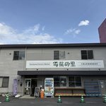 【京都直売所】イオンの一角で発見！多彩な久御山野菜が揃う穴場スポット「旬菜の里」