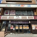 【京都ニュース】一斉閉店の大衆酒場跡地が再始動！勢力拡大中「あいよっ!!」が２店舗オープン