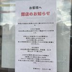 【悲報】150円パン＆100種、宇治で愛された人気ベーカリーが2025年末に閉店へ