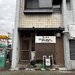 【京都新店】"地球規模"出身、二郎系の新星「ラーメン また此方で」が西大路に！