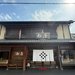 【京都和菓子】老舗なのに新しい！和と洋が響き合う、町の名店「松屋 本店」