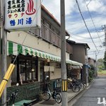 【京都銭湯】天然地下水薪沸かし!日曜朝風呂&昼と夜で変わる『サウナBGM』も「鴨川湯」
