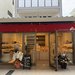 【京都】レトロ商店街に和菓子の工場直売所がオープン！直売価格で買い過ぎ注意！「あわしま堂」