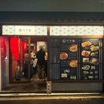 京都の夜を刺激的な一杯で締める 祇園で朝まで営業「京辛麺 KYO-KARA」