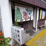 【京都】寿司と麺のセットランチが1000円!地元民が集まる山科の寿司店「大也鮨」