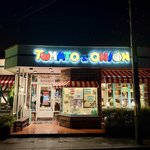 【京都】洋食ファミレスチェーンの創業店を住宅街で発見！関東にも進出中「トマト＆オニオン」