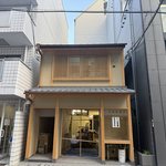 【京都ニュース】創業109年、老舗蕎麦店が四条烏丸で復活へ「大黒屋」