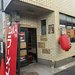【京都新店】新感覚二郎系が四条大宮に誕生！和牛脂が決め手「麺屋 鼎（KANAE）」