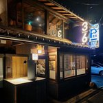 京町家で創作おでんと日本酒を！大阪発の人気酒場「ぽんしゅや三徳六味 錦小路新町店」