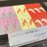 【京都和菓子】羊羹の老舗『とらや』で新年干支・午パッケージ！虎屋菓寮では京風雑煮も登場☆