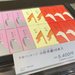 【京都和菓子】羊羹の老舗『とらや』で新年干支・午パッケージ！虎屋菓寮では京風雑煮も登場☆