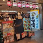 京都駅で1000円以下ランチ＆昼飲みもできる！駅地下街で重宝する万能居酒屋