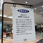 【京都ニュース】ロフトやダイソーなどが閉店…「洛北阪急スクエア」で相次ぐ大型店撤退