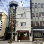 【京都ベーカリー】ショック...寺町二条の名店が1月31日閉店へ「リベルテ」