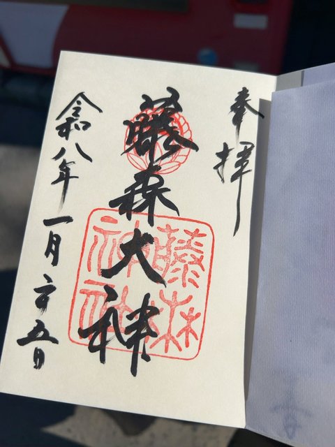2026京都初詣】午年にこそ参拝したい☆幸運あやかれる『神馬自販機』も