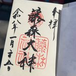 【2026京都初詣】午年にこそ参拝したい☆幸運あやかれる『神馬自販機』も!?「藤森神社」