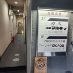 【京都】『西院会館』で魅惑の会館飲み　燻製料理が評判の立ち飲み店「西院のどんつき」