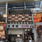 【京都】創業148年の老舗食堂が改修、休業へ　2月末まで営業予定　街の名店「常磐」