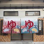 【京都】ショック...戦中から続く歴史ある銭湯が3月31日閉店へ　伏見の名湯「軍人湯」