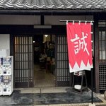 京都「旧前川邸」は新選組が歴史を動かした重要拠点！来る「新選組の日」に是非訪れたい！