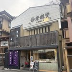 【京都】嵐山観光で寄りたい！渡月橋すぐの和菓子店で“できたてわらび餅”「峯嵐堂」
