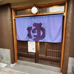 【京都銭湯】惜しまれつつ閉店した『島原温泉』継業！観音像祀る岩風呂健在「都湯-島原-」