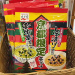 【京都ツウ】永谷園『お茶づけ海苔』が京都土産!? 謎を解き明かす施設「宗円交遊庵やんたん」