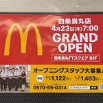 【朗報】4年ぶり「マクドナルド」が四条烏丸に帰ってくる！4月23日オープン予定