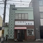 【京都洋食】残念... 60年愛された町の名店が閉店へ　南区の老舗洋食店「レストランASA」